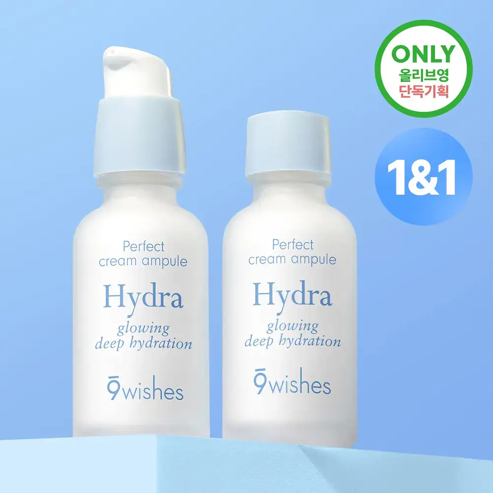 [화잘먹매끈결앰플] 나인위시스 하이드라 크림 앰플 더블 기획 (30ml+30ml)